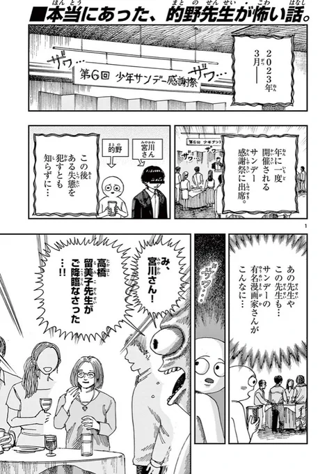 番外編が更新されました…! よろしくお願い致します🙇‍♂️ #僕が死ぬだけの百物語 