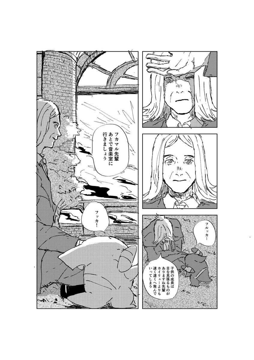 ハルトとハッサクの話
終 