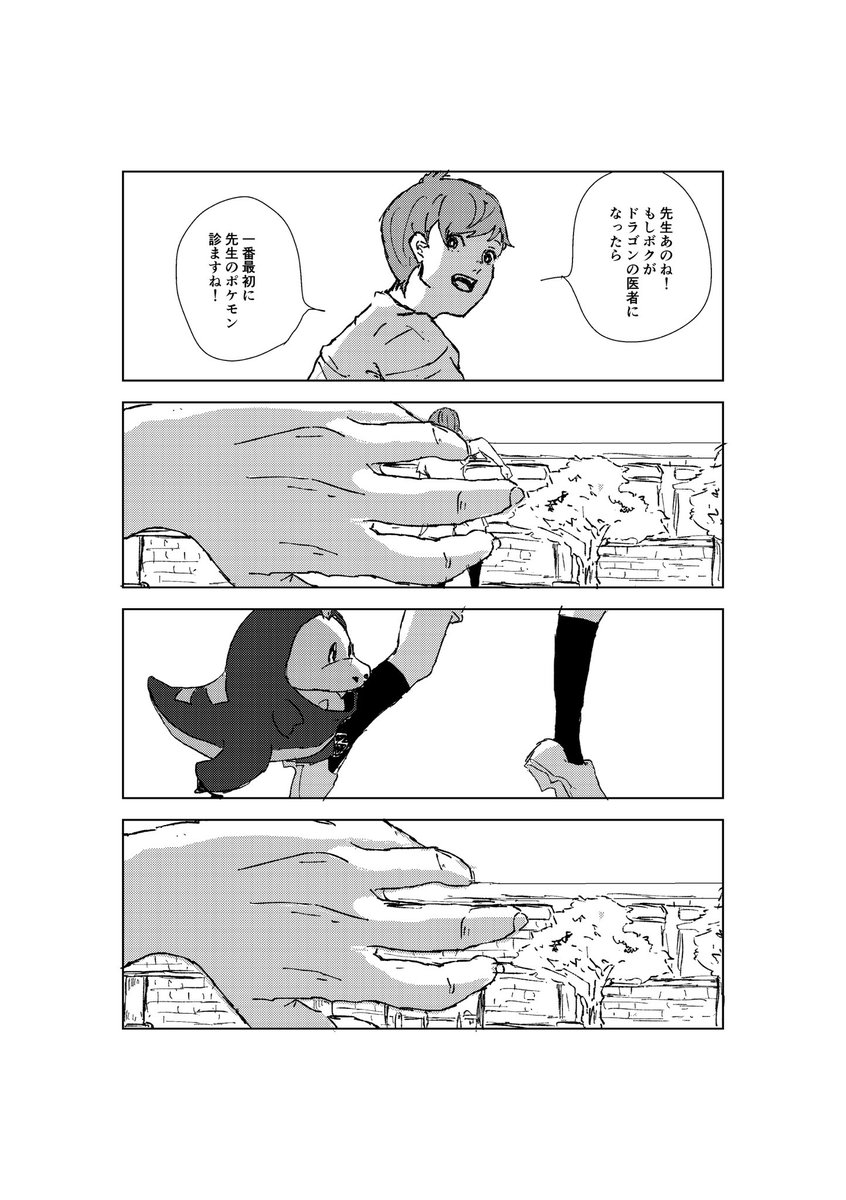 ハルトとハッサクの話
終 