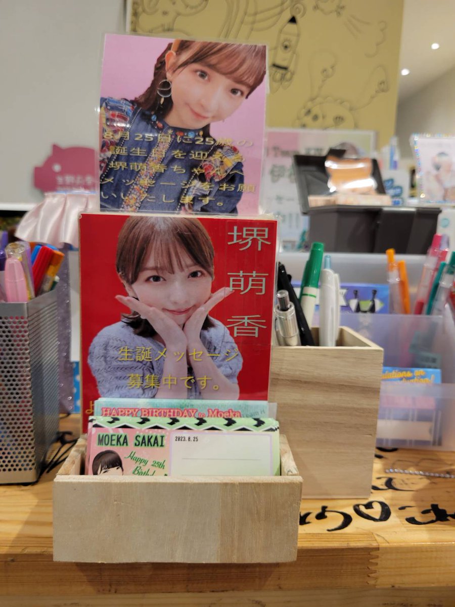 2023moeka0825's tweet photo. HKT48劇場内にメセカBOXを設置しました。

HKT48 劇場にお立ち寄りの際はぜひ皆さまから堺萌香さんへお誕生日の暖かいメッセージお待ちしています🙇‍♂️

堺萌香さんへ責任を持ってメッセージお届けいたします🙇‍♂️
#堺萌香生誕祭2023
#堺萌香 https://t.co/ZYlOyFesLJ