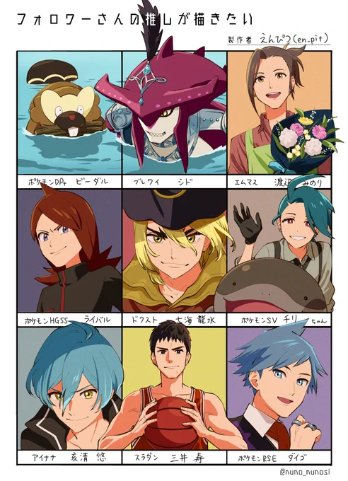 #フォロワーさんの推しが描きたい  できたやつから上げていく