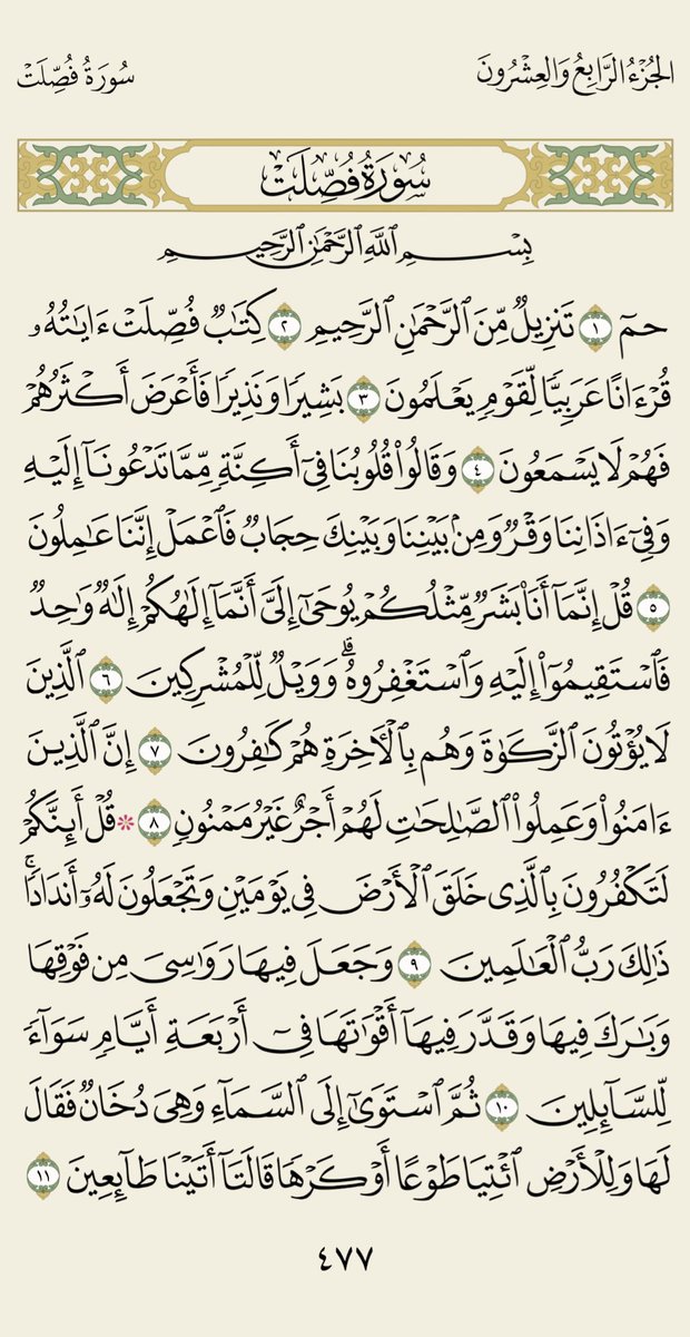 S_AlShamrey's tweet photo. #كل_يوم_صفحة
#كل_يوم_وجه https://t.co/w2NfNX4g7n