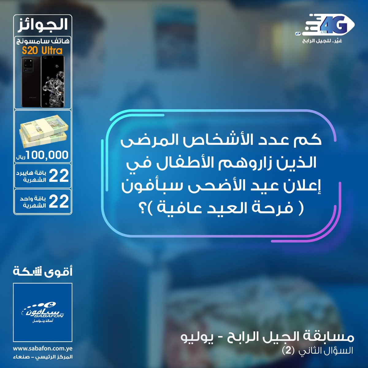 Sabafon tweet media