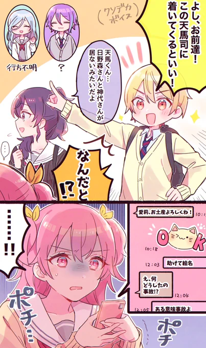2年ズ修学旅行(幻覚)