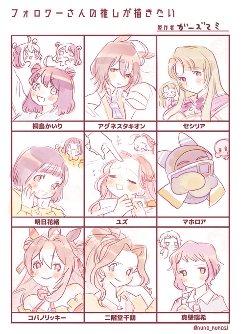 #フォロワーさんの推しが描きたい  ありがとうございました!