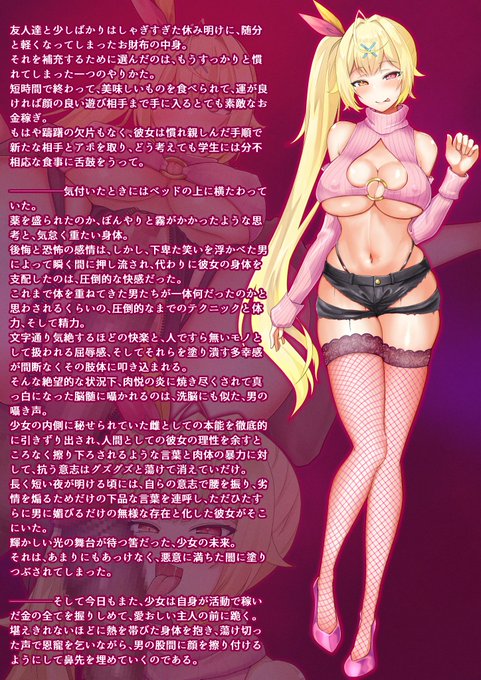 【NSFW/R-18】
エロ衣装hskwsr(脳内設定の怪文書付き)
P活でハメられて貢ぎマゾになる世界線を見たかったので描きました
つべで媚び媚びな配信してる裏で別名義でFC2配信なんかもしててほしい 