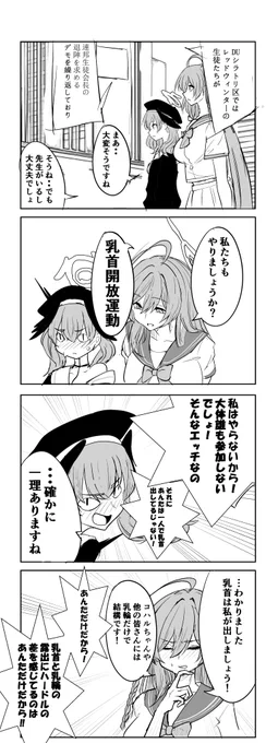ハナコ