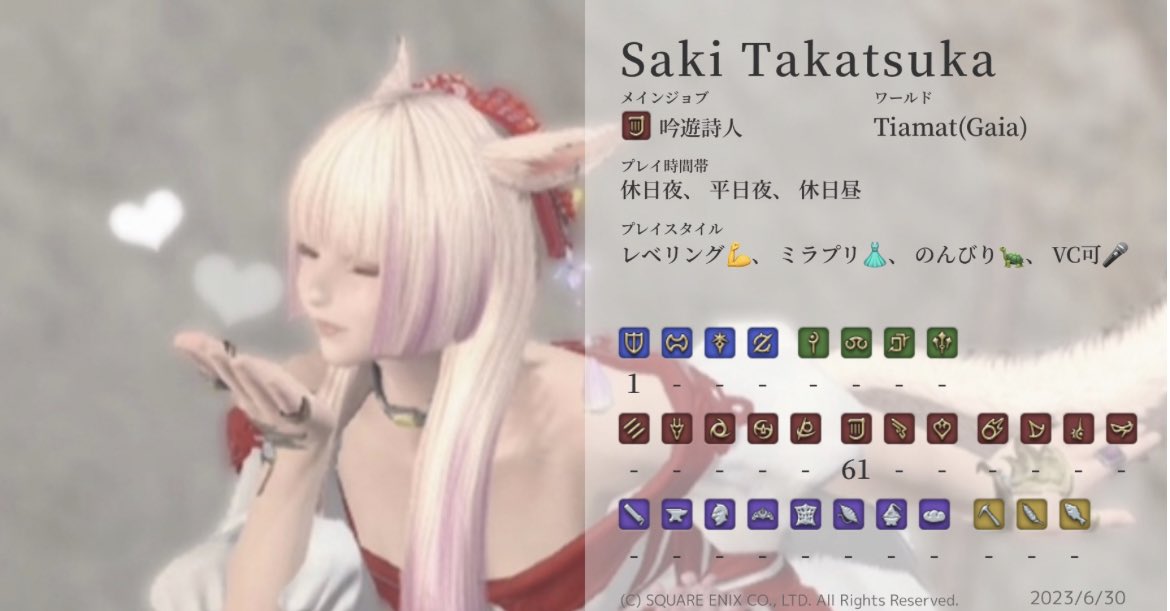 __sapyon_'s tweet photo. 初めて2ヶ月くらいのド新人ですけど遊んでくれる方募集です〜♡
やっとレベルが60に乗りました！
まったりプレイ勢です！！
フレンド募集するのも初めてです！
よろしくお願いします！！

#キャラカ #FF14 #FF14キャラクターカード #GaiaDC #Tiama https://t.co/Qvu670OXKS