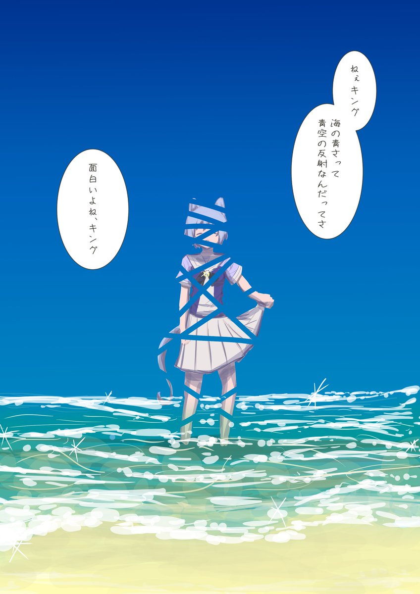 エメラルドの海