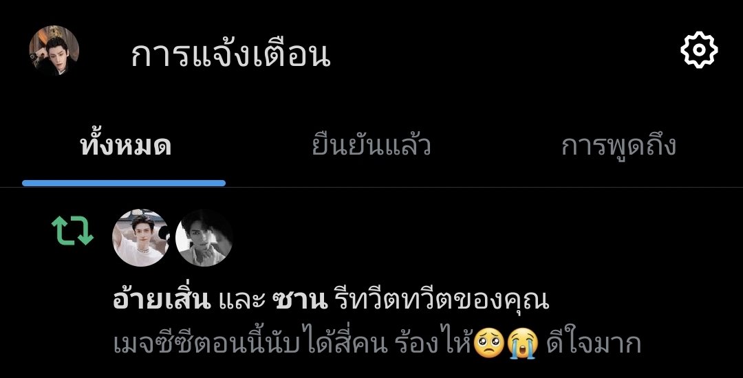 ขอโทษ ไม่ต้องรีบแสดงตัวขนาดนั้น หกคนแล้วววว