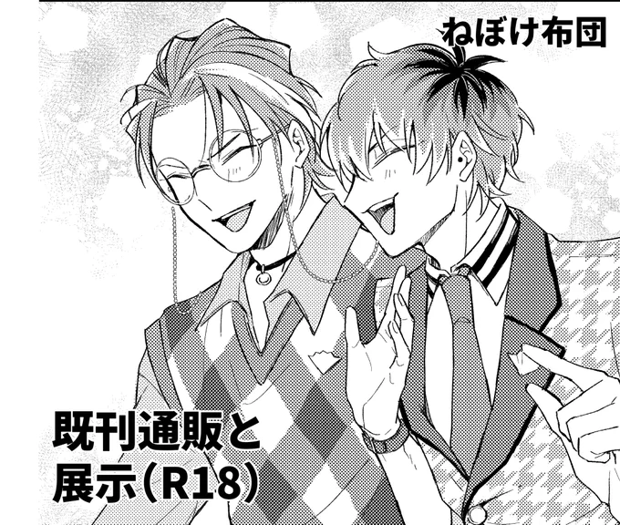 サクカ追記とお品書きできました!
(ツリーに展示用サンプル)
#ろささwebオンリー 
#うぃずこめ 