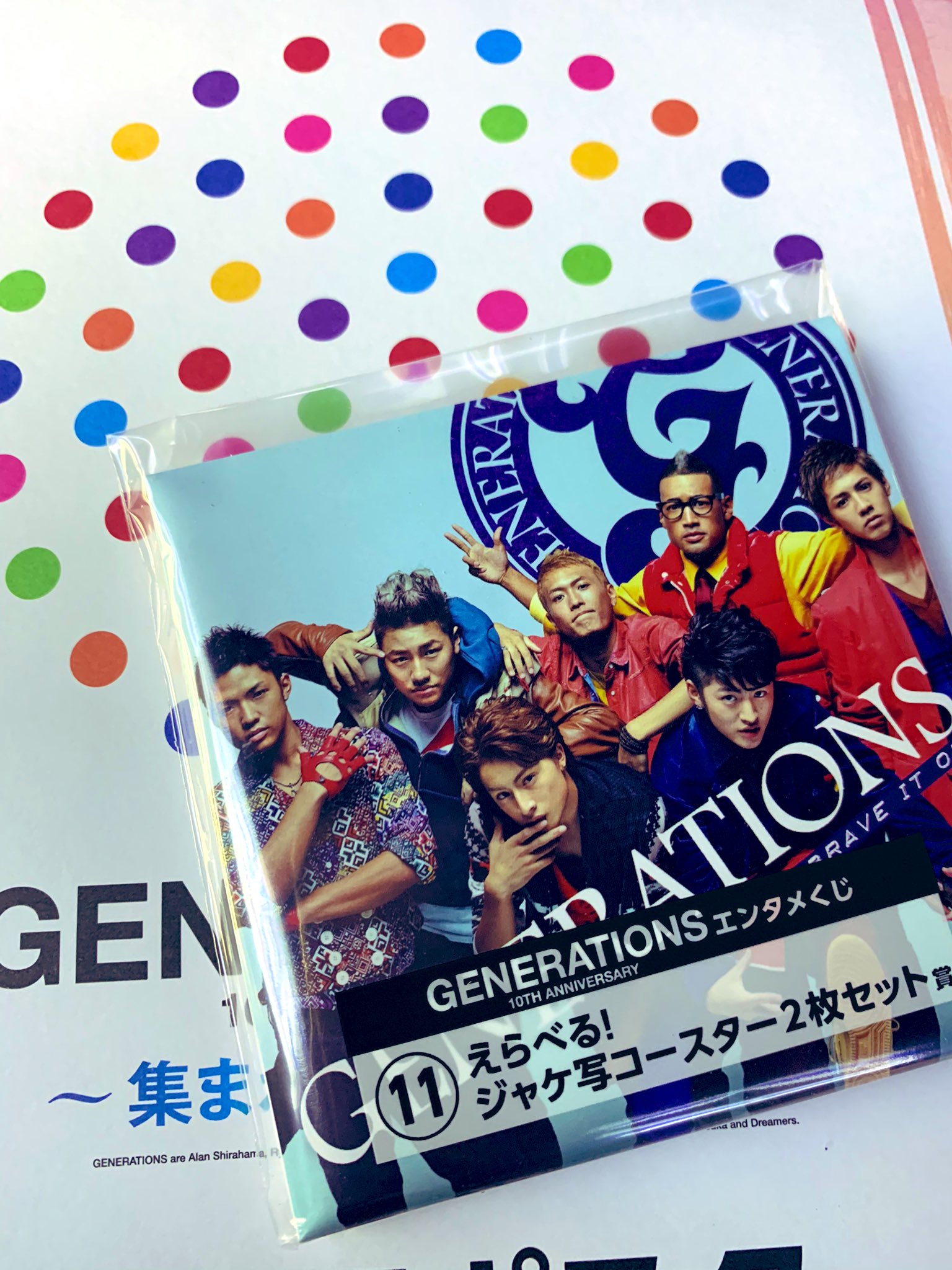 GENERATIONS エンタメくじ トランプ賞（GENERATIONS ローソンくじ 鋭 