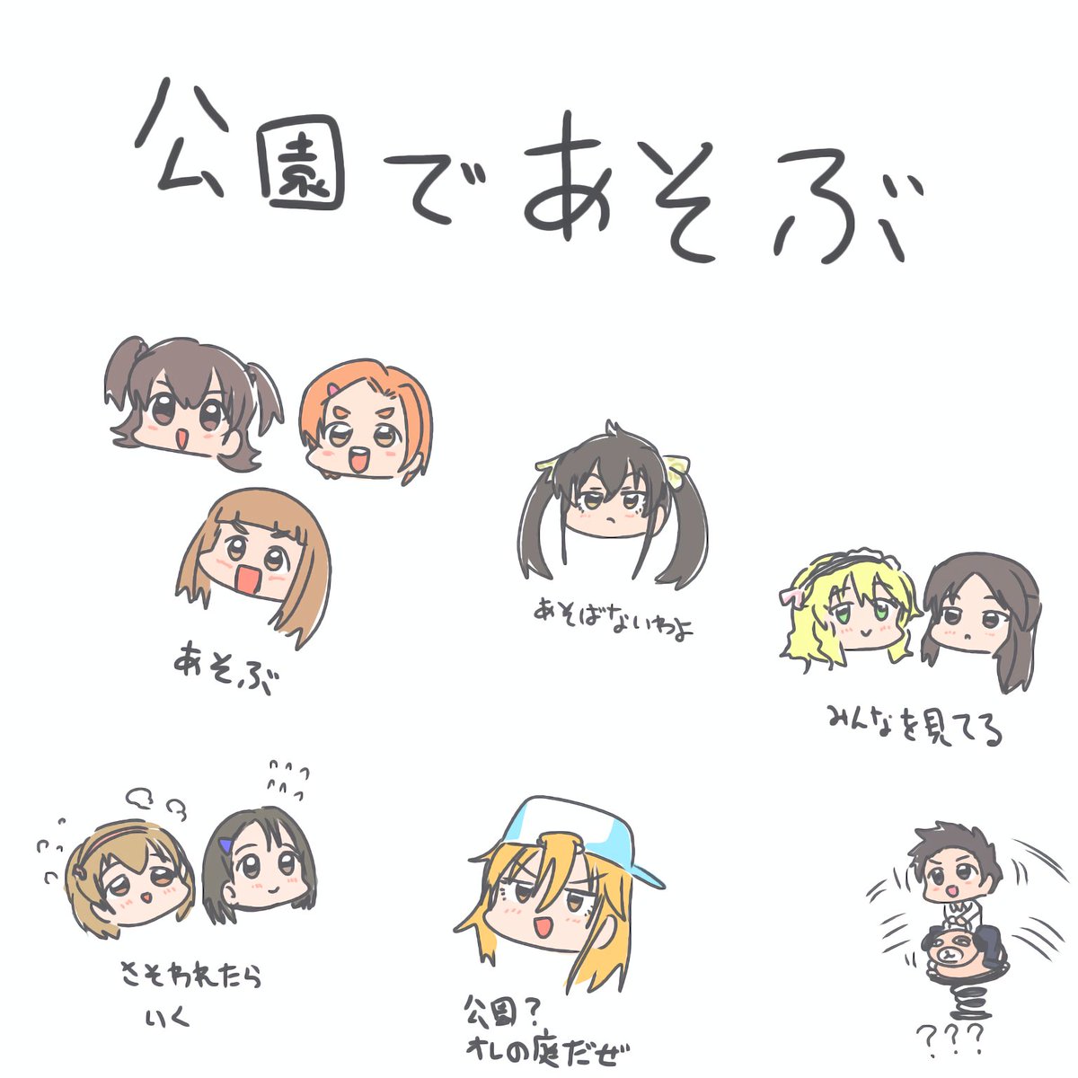 放送中に描いたものたち