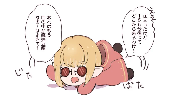 @metem_mmo ララフェルがばたばたしてるイメージが浮かんできてツボったので…🙏 