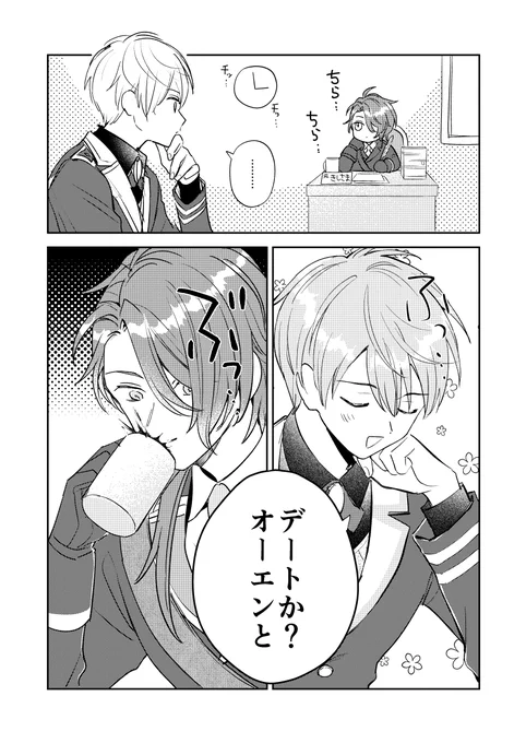 ォェのスイーツ巡りに付き合う予定のある書類仕事お手伝い騎士とカイオエを察している殿下