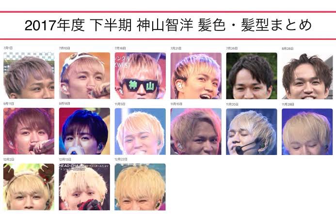 神山智洋セット 神山智洋セット 写真 公式カレンダー - メルカリ