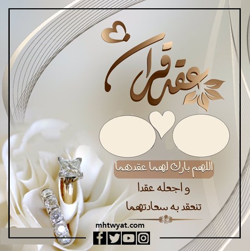 الف مبروك الملكة روان ومحمد وعقبال الزفاف