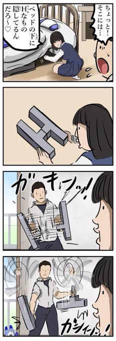 ベッドの下。(再)