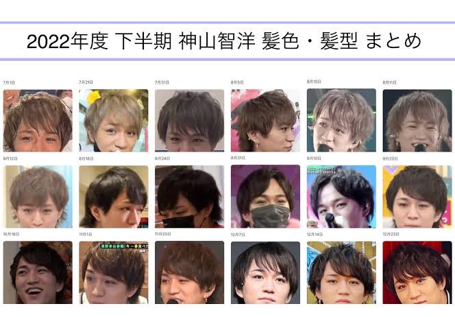 ジャニーズWEST 神山智洋くん 【2022下半期〜2023年上半期】 【29歳】