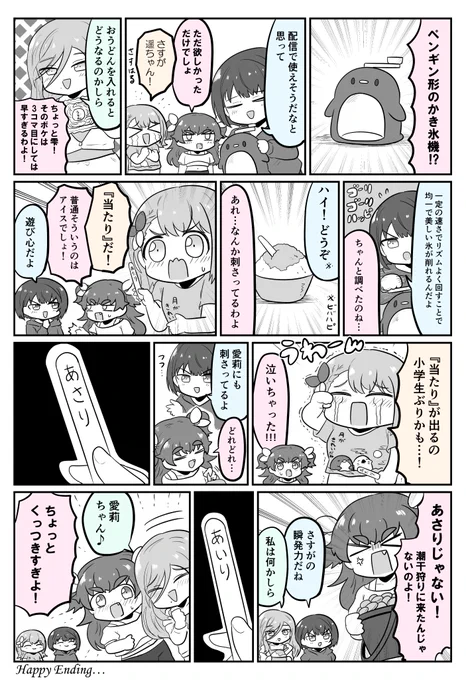 もあもあもあじゃん ～64～  #prsk_FA