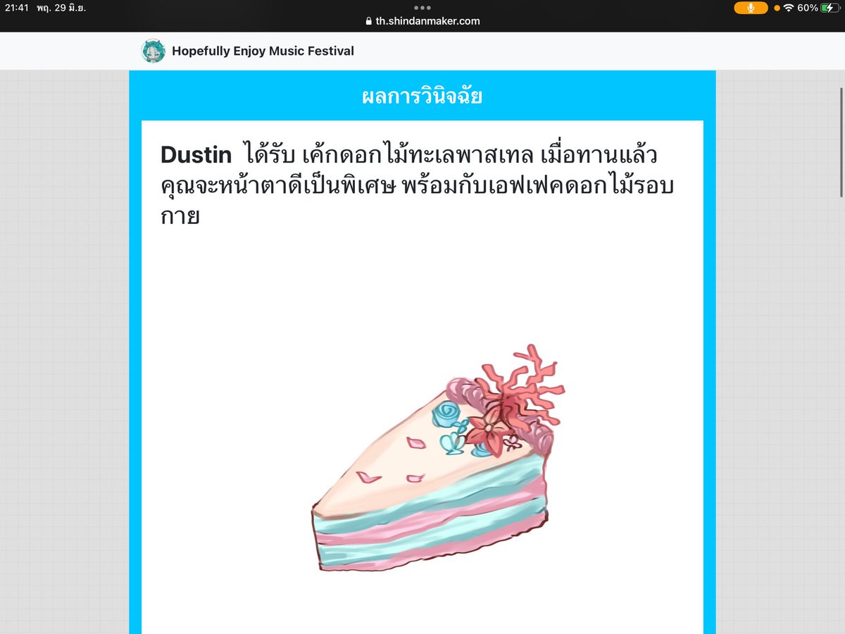 •𝕯𝖚𝖘𝖙𝖎𝖓•( งานทับ ) tweet media