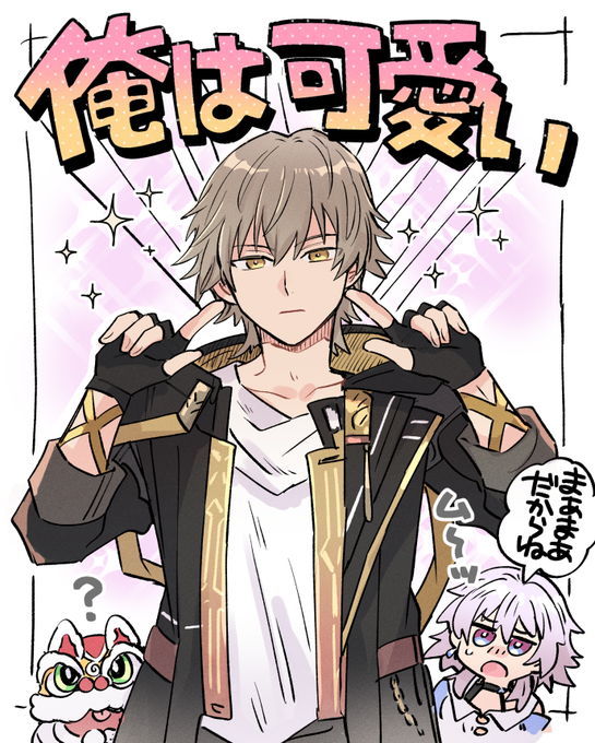 #スターレイル