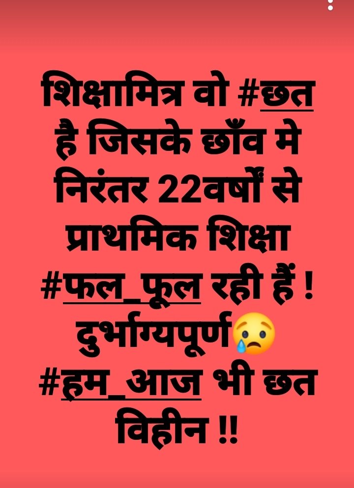 माननीय यशस्वी मुख्यमंत्री जी उत्तर प्रदेश शिक्षामित्रों का सम्मानजनक मानदेय बढ़ाकर स्थाई समाधान करनें की कृपा करें।
<a href="/Aamitabh2/">Amitabh Agnihotri</a> 
<a href="/AmitShah/">Amit Shah</a> 
<a href="/basicshiksha_up/">Department Of Basic Education Uttar Pradesh</a> 
<a href="/myogiadityanath/">Yogi Adityanath</a> 
<a href="/narendramodi/">Narendra Modi</a> 
<a href="/ABPNews/">ABP News</a> 
<a href="/news24tvchannel/">News24</a> 
<a href="/aajtak/">AajTak</a> 
<a href="/bsa_hardoi/">Bsa Hardoi</a> 
<a href="/news24tvchannel/">News24</a>