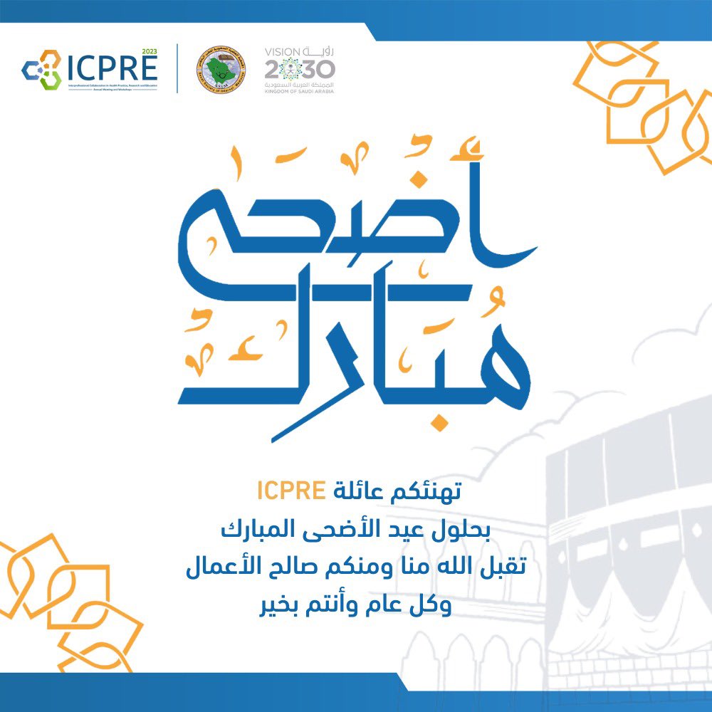يطيب لعائلة #ICPRE أن تهنئكم بحلول عيد الأضحى المبارك، أعاده الله عليكم بالخير واليُمن البركات.
#الحج | #Hajj