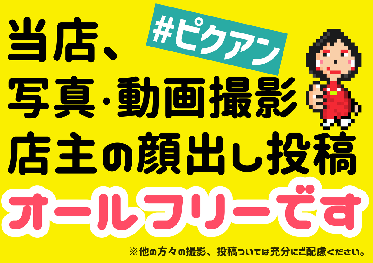 ピクアン tweet media