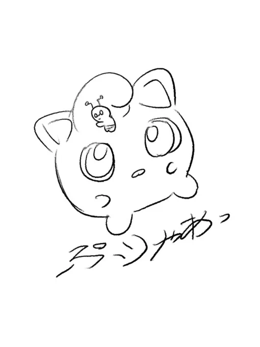 プリ