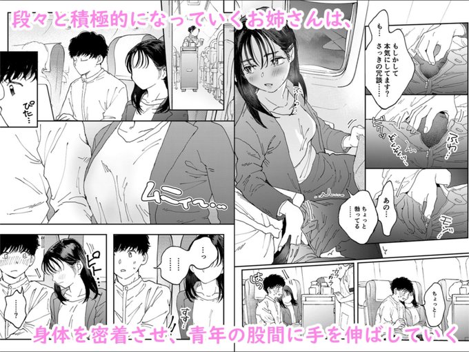 ムラムラOLさんは飛行機の中でも性欲を満たしたい(4/4)
続きはこちらから!※R18
FANZA🔽
https://t.co/sxF8qDIafZ
DLsite🔽
https://t.co/paSZ9DniWr
BookLive🔽
https://t.co/WfQN8oEqt3
メロンブックス(紙書籍)🔽
https://t.co/L3pWgY2Oi2
※本編モザイク処理はサイトにより異なります 