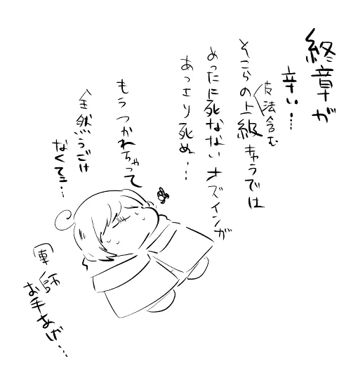 つらみ