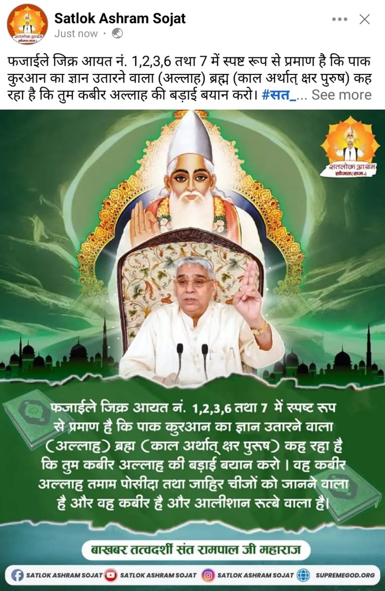 #Biggest_Bhandara_Of_TheWorld
Hundreds of dowry-free marriages will take place on the occasion of 626th Kabir Saheb Prakat Divas, which will be held under the guidance of Saint Rampal Ji Maharaj, for the total destruction of the demon in the form of dowry.
कबीर परमेश्वर प्रकट