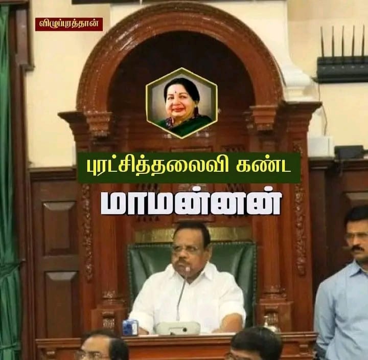 #AIADMK_For_Socialjustice