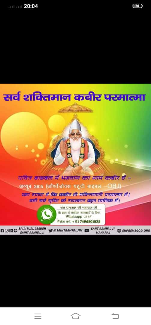 #Biggest_Bhandara_Of_TheWorld
Sant Rampal Ji Maharaj Ji is building morals, character and values ​​among crores of people by giving them scripture-based knowledge and giving them a new way of life.  Like every year, this time also Kabir Saheb Prakat Divas is being celebrated on
