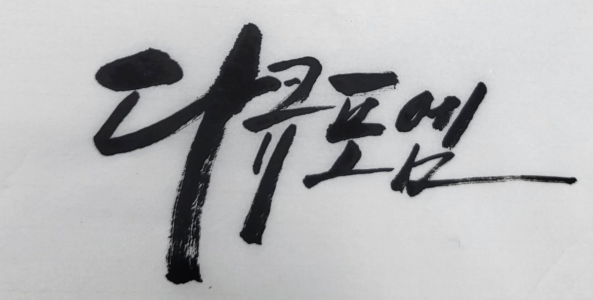 daQ114Q's tweet photo. 아주 오래 전 큰 병이 올 줄 모르고 어느 계절의 기수에서-
가을이가고 겨울이오는 주일저녁  방송입니다-
타임머신을 탑니다
하나님 오늘도 기쁨입니다-정동진 일출에서!!
겨울비내리는 주일저녁,내 삶의 의미--연출/김현수프로듀서 https://t.co/xbZA44f7bi