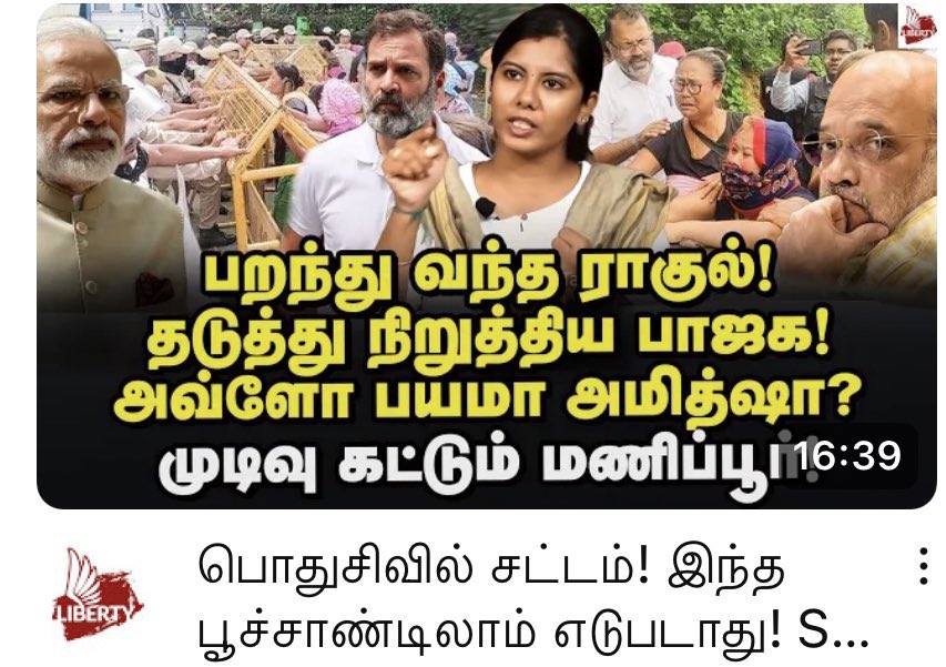 ostrichprabhu's tweet photo. @Shrivmohan  @RahulGandhi @INCIndia  மணிப்பூரில் வந்திறங்கிய ராகுல் …தடுத்து நிறுத்திய  பாஜக…என்ன நடந்தது மணிப்பூரில் ..விளக்கம் தரும் ஶ்ரீநிதி🌟https://t.co/dTVqZ6YQEW https://t.co/Wh4b7UsfUd