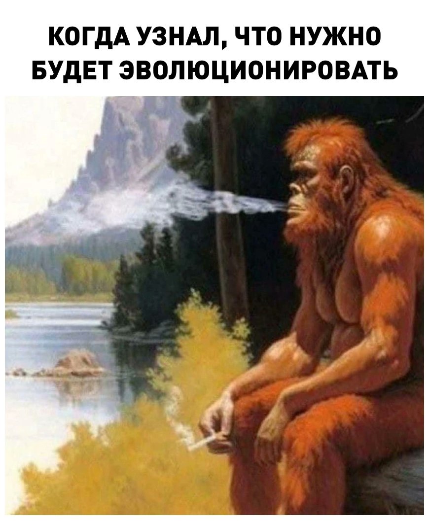 Когда узнал, что лимит на эволюции исчерпан.