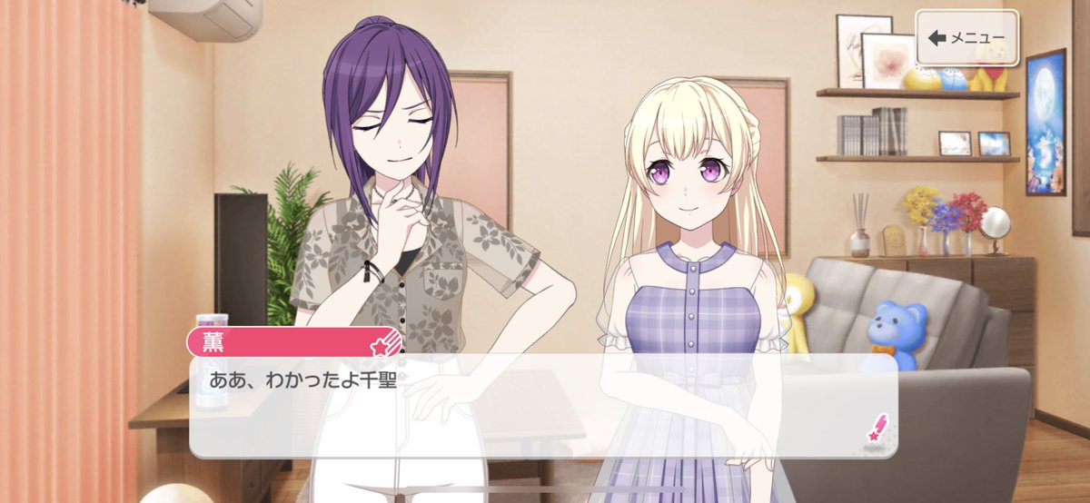 この何気なく使うとこマジ身内って感じする…！！！！
千聖さんて花音さんと薫君だけなんだよね呼び捨てなの
千聖さんにとっての身内認定は二人なんだろうなー！！
はーー！！公式に感謝 https://t.co/UiiJLb5mVv