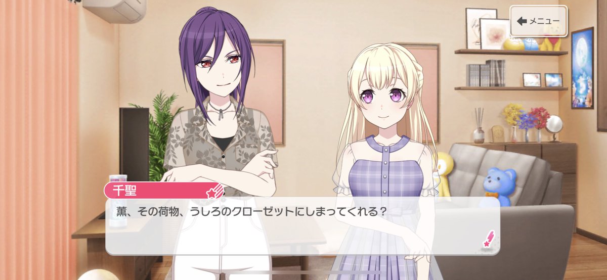 この何気なく使うとこマジ身内って感じする…！！！！
千聖さんて花音さんと薫君だけなんだよね呼び捨てなの
千聖さんにとっての身内認定は二人なんだろうなー！！
はーー！！公式に感謝 https://t.co/UiiJLb5mVv