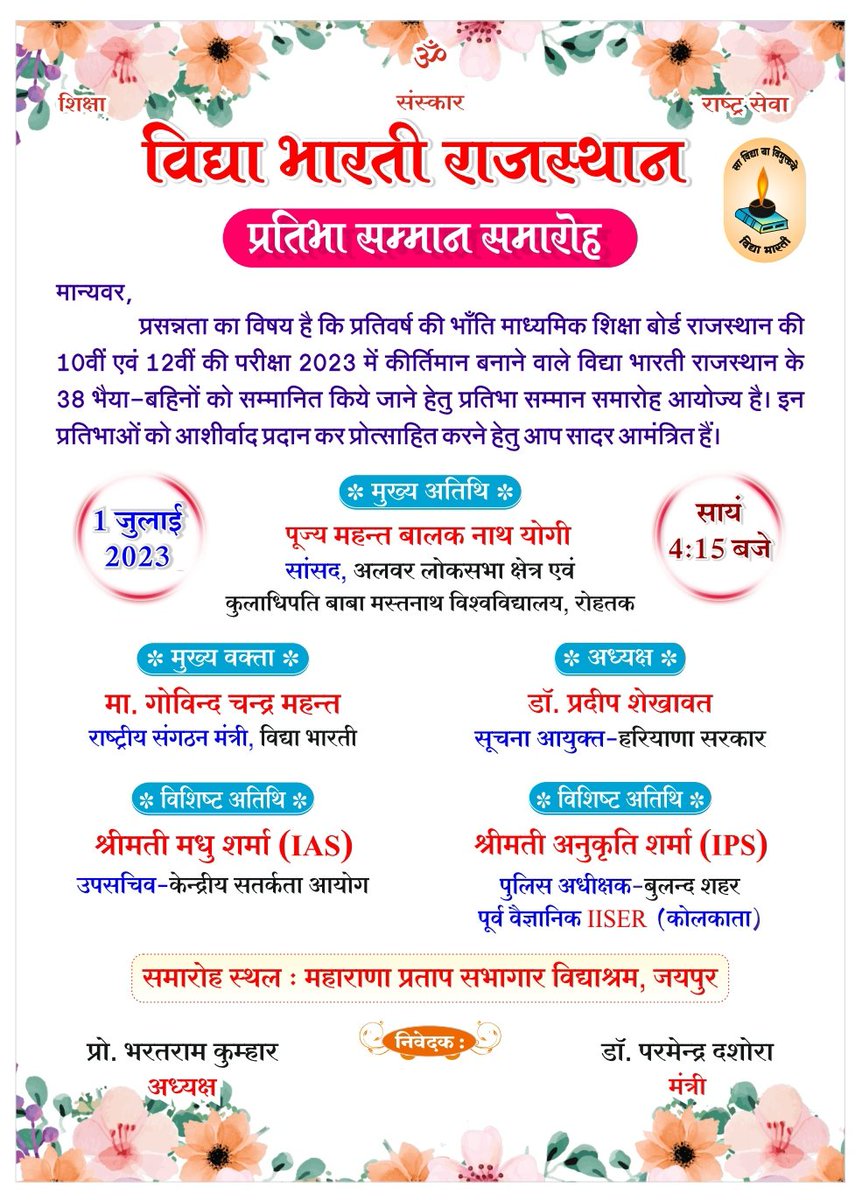 Vidya Bharati Sansthan Jaipur tweet media