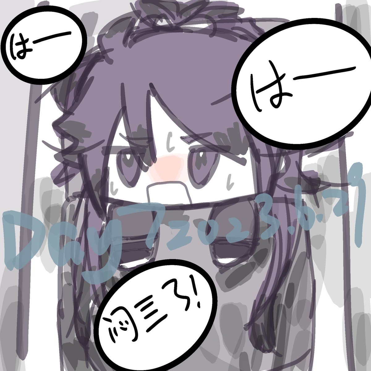 不動行光