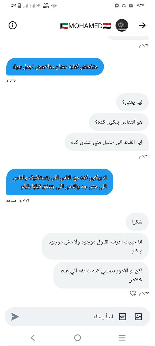 ردو انتو عليه عشان معنديش مراره اصلا