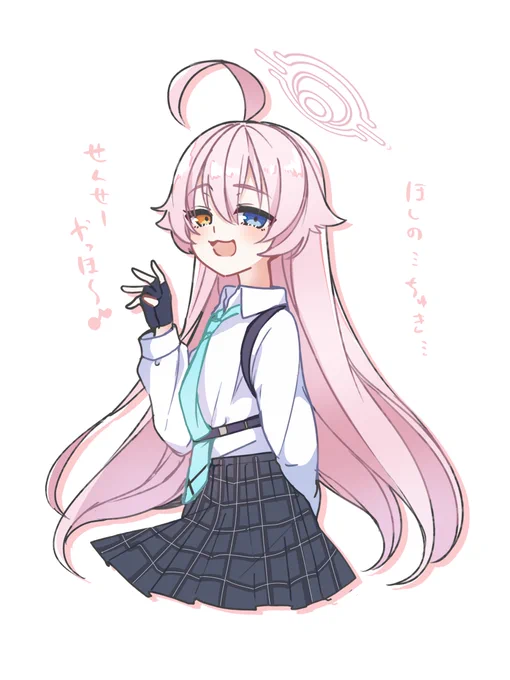 ホシノ……いっぱいちゅき……#ブルアカ