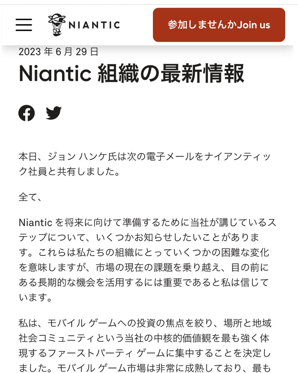KOWLOONsGT's tweet photo. 【Niantic組織の最新情報】

悲報
ロサンゼルスのスタジオを閉鎖
NBA All-Worldはサ終
MARVEL World of Heroesは制作中止
社員約230人を解雇することになる

👇全文は公式発表へ
https://t.co/cT8WEe5sCI https://t.co/Ohu5Q2ajrX
