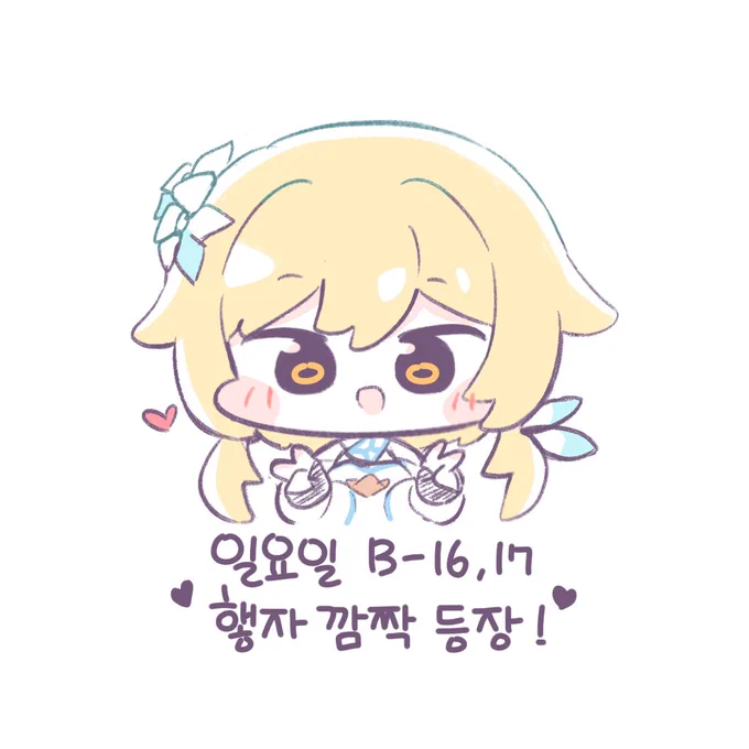 원신 2023 여름 축제  2차 창작 부스 참가합니다. 열심히 준비할게요..!   