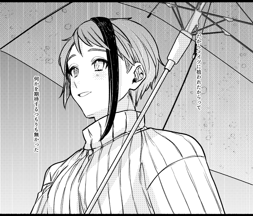 自分にそっくりな捨て狼を拾った話②