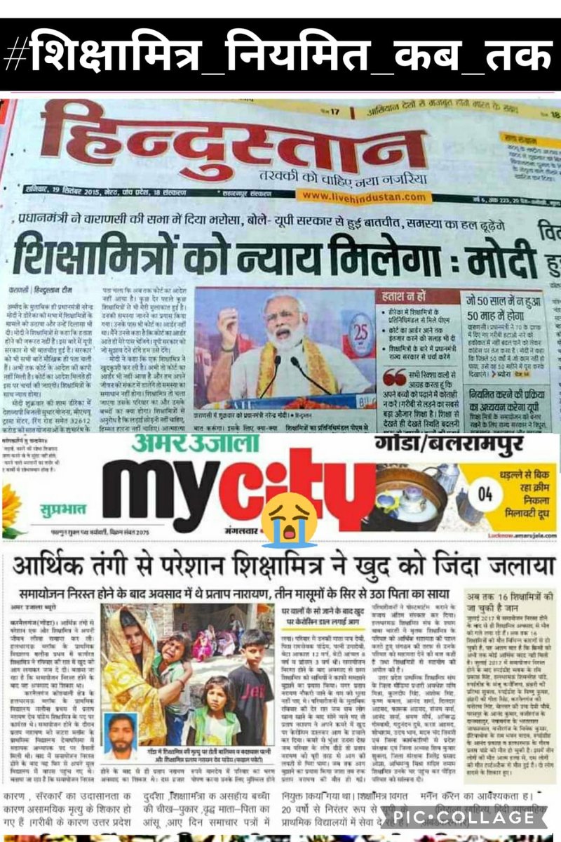 singh_pinta's tweet photo. @ChouhanShivraj यूपी सरकार को भी प्रदेश के स्कूलों में अपनी जिन्दगी के 20 साल देने वाले शिक्षामित्र और 10 साल देने वाले पीड़ित अनुदेशकों को नियमित करना चाहिए या उचित मानदेय बढ़ा देना चाहिए ताकि ये शिक्षक मजदूरी करने और सब्जी बेचने जैसे कार्य से बच सकें और परिवार ठीक से चला सकें @myogiadityanath https://t.co/P9nTmVzUgV