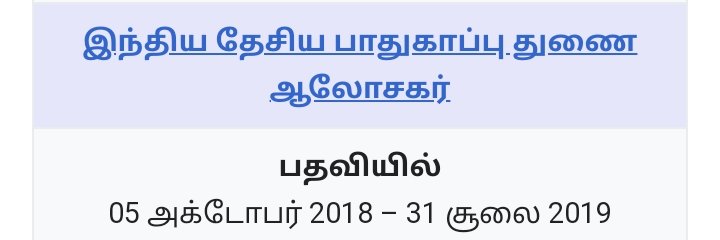 vijaydec01's tweet photo. @mkstalin 40 ராணுவ வீரர்கள் பலியான புல்வாமா தாக்குதல்
குறுகிய காலம் தேசிய பாதுகாப்பு துனை ஆலோசகராக பதவியில் இருந்த R.N.RAVI
ராணுவ வீரர்களை அழைத்து வர விமானம் வழங்காத ஒன்றிய அரசு
தவறு நடந்தது எப்படி, 
பாதுகாப்பு அமைப்பு உளவு பார்க்ஆப்பட்டதா ? யார் அந்த கருப்பு ஆடு https://t.co/4yVpdFuS2N