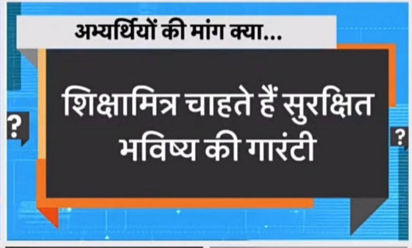 singh_pinta's tweet photo. @ChouhanShivraj यूपी सरकार को भी प्रदेश के स्कूलों में अपनी जिन्दगी के 20 साल देने वाले शिक्षामित्र और 10 साल देने वाले पीड़ित अनुदेशकों को नियमित करना चाहिए या उचित मानदेय बढ़ा देना चाहिए ताकि ये शिक्षक मजदूरी करने और सब्जी बेचने जैसे कार्य से बच सकें और परिवार ठीक से चला सकें @myogiadityanath https://t.co/P9nTmVzUgV